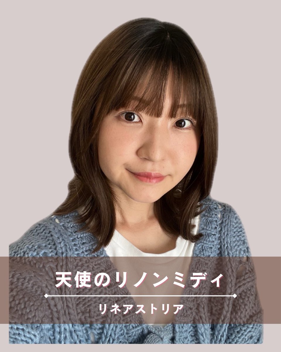 kananan_95's tweet photo. リネアストリアさんより、新作のリノンミディをお試しさせていただきました🤍
さすが天使シリーズ!着け心地軽やか、頭の締め付けもなく楽ちんです✨ トレンド感ある髪型がウィッグユーザーとしてありがたい🥹🤍
着用カラーはミルキーモカブラウンプリンです🍮
#PR #gifting #LINEASTORIA https://t.co/7sSWeKTuKl