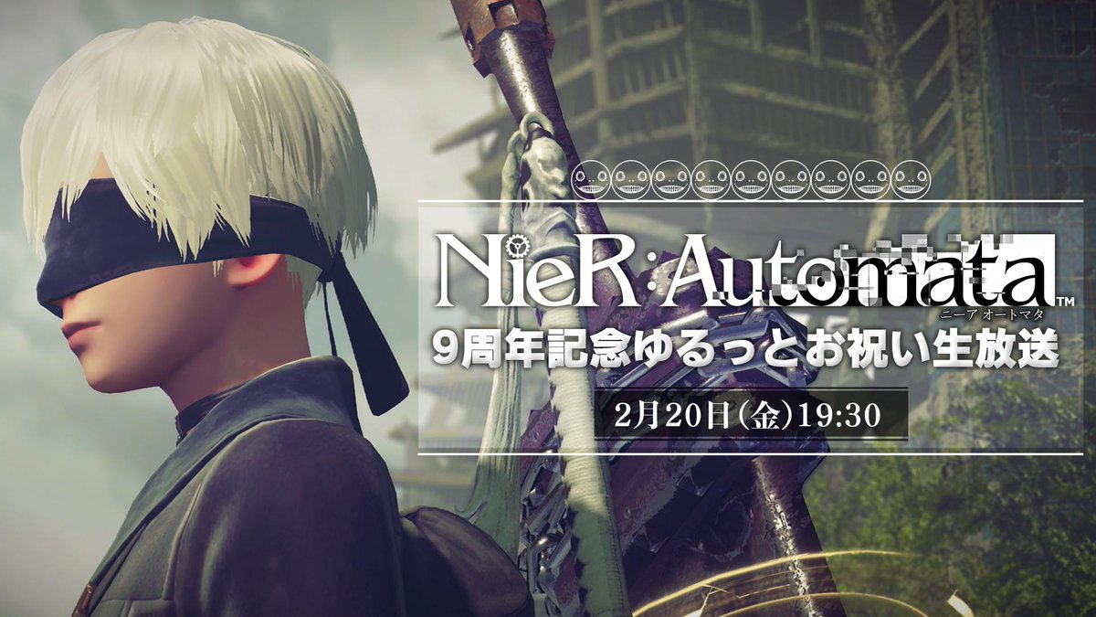 NieR:Automata」の9周年を記念する生番組が2月20日19：30から配信