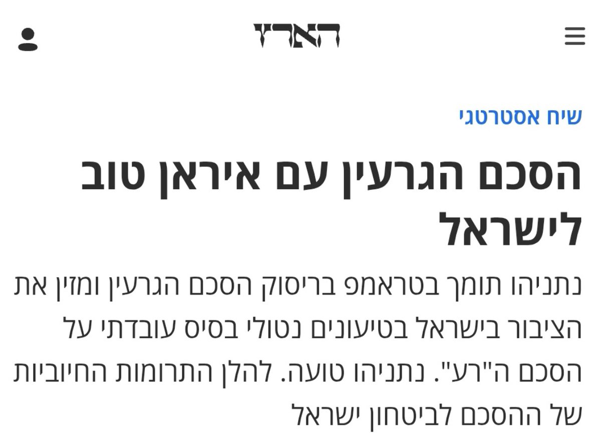 הארץ
עיתון למפגרים