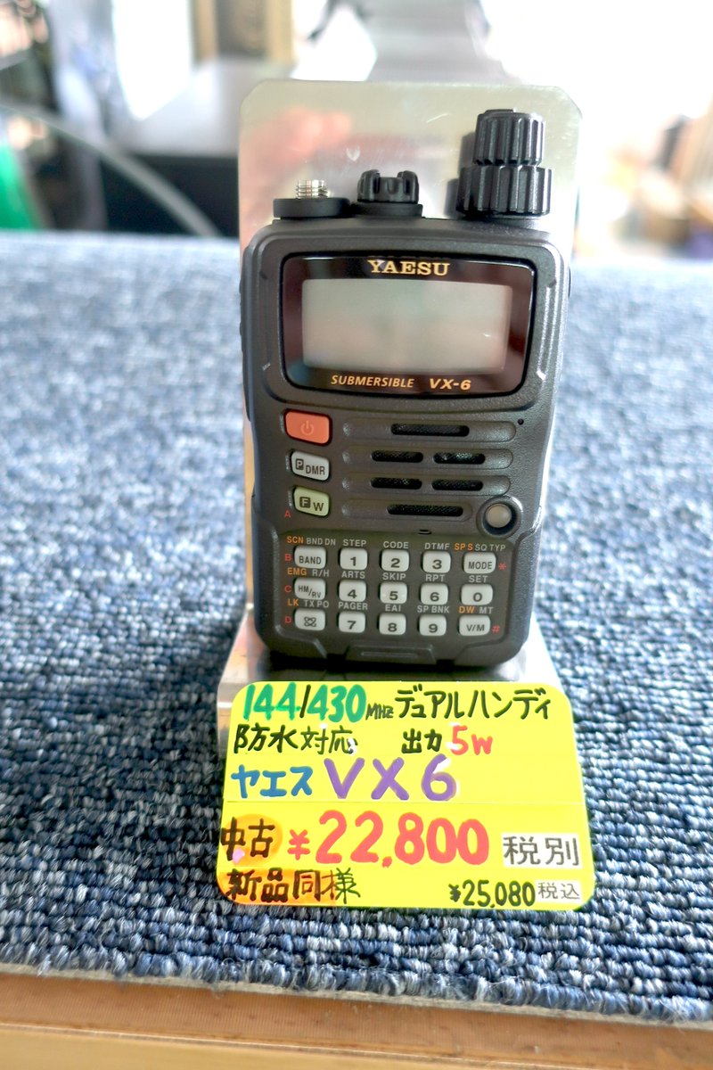 ◢◤#中古無線機 #YAESU VX-6入荷‼️◢◤ 生産終了してしまった人気の