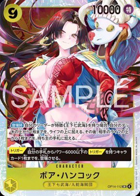 ワンピースカード 買取情報 【蒼海の七傑】 〈SEC/パラレル〉 ミホーク