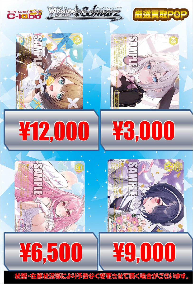 ヴァイスシュヴァルツ 買取情報】 キャンディのように甘く RRR+ ¥12000