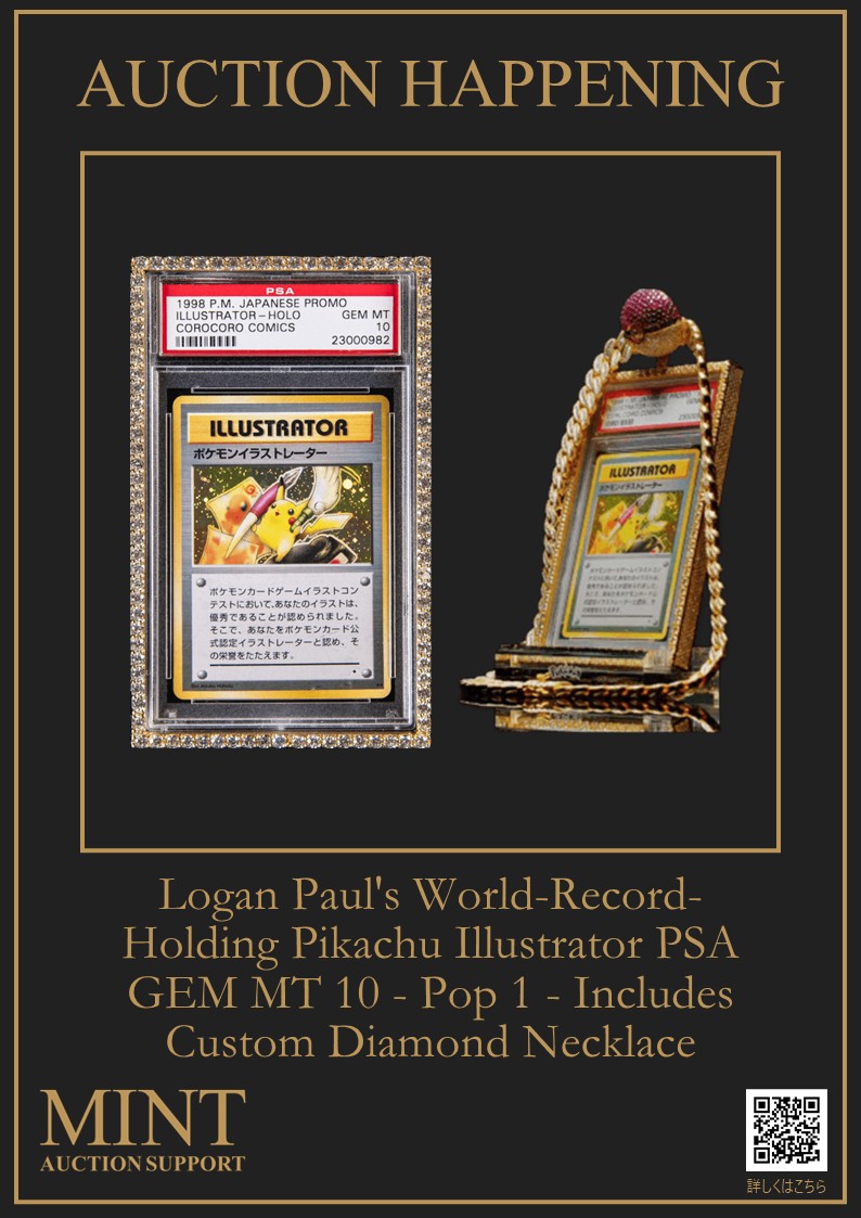 📸 ポケモン TCG の頂点 — PSA GEM MT 10 Pikachu Illustrator が遂に