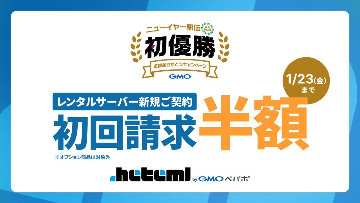 heteml （ヘテムル） tweet media