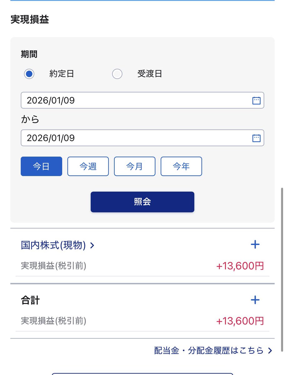 7063) Birdman、150円で全利確。🎯 昨夜セットしたOCO注文が当たっててよかった。 800株 × 17円幅 = +13,600円。📈  151,274円から始まった100万への旅、 #デイトレ #株 #SBI証券 #15万から100万 #Birdman #利確 #完全勝利