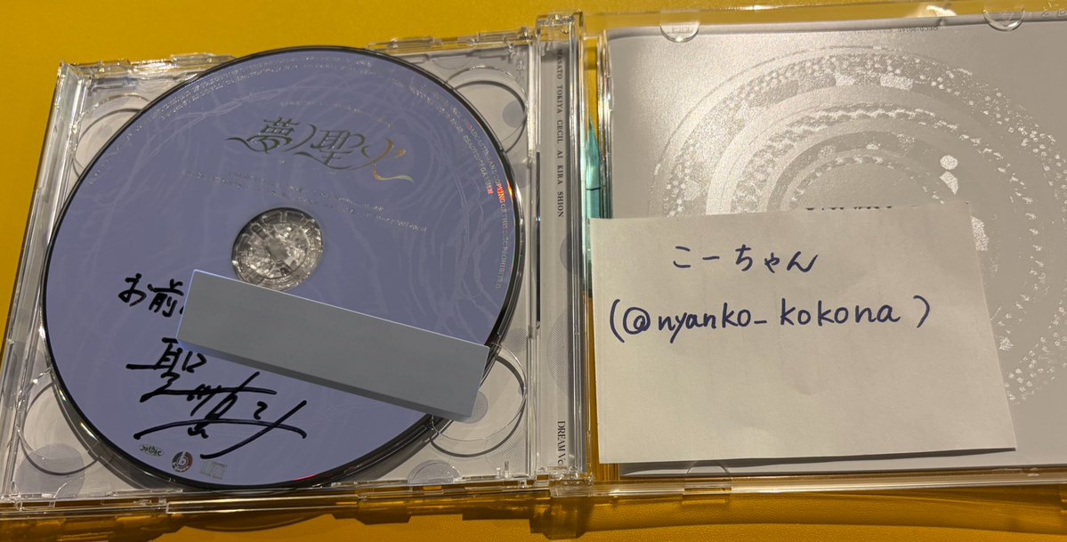 交換】うたプリ CD 15th Anniversary DREAM 直筆サイン ワンダーランド