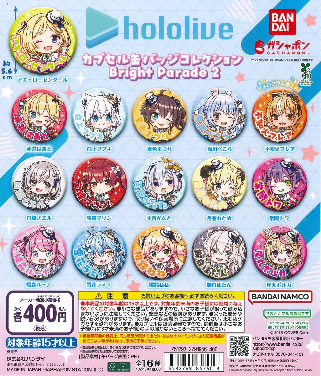 ホロライブ カード シール まとめ売り セット ラバーストラップ 缶バッジ 🌟再入荷のご案内⑤🌟 📌 ホロライブ カプセル缶バッジコレクション