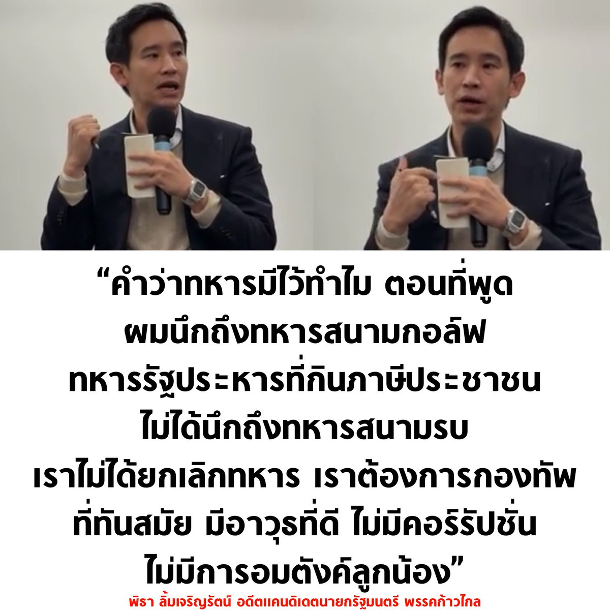 สลิ่มมาอ่านเร็ว

#เลือกตั้ง69 #เลือกตั้งล่วงหน้า
