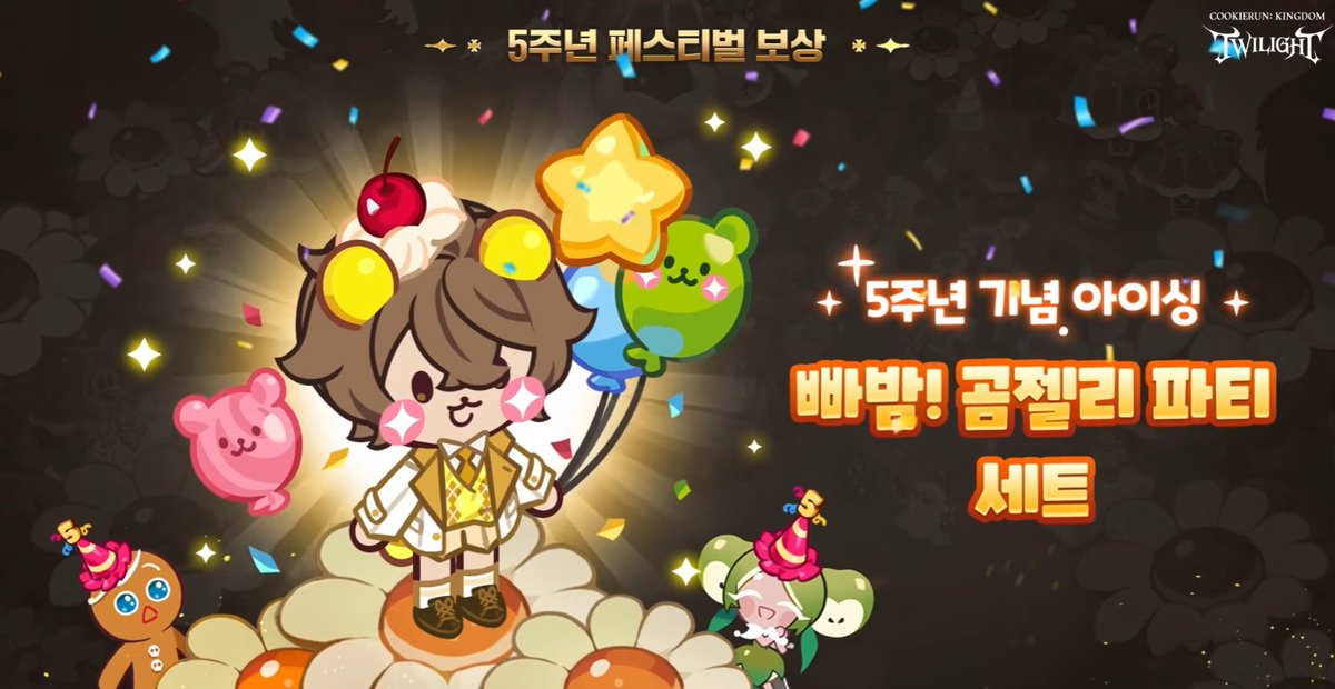 cookierunfess's tweet image. -castle, tree, fountain, sky
-statue thingy
-anniversary events
-mycookie costume