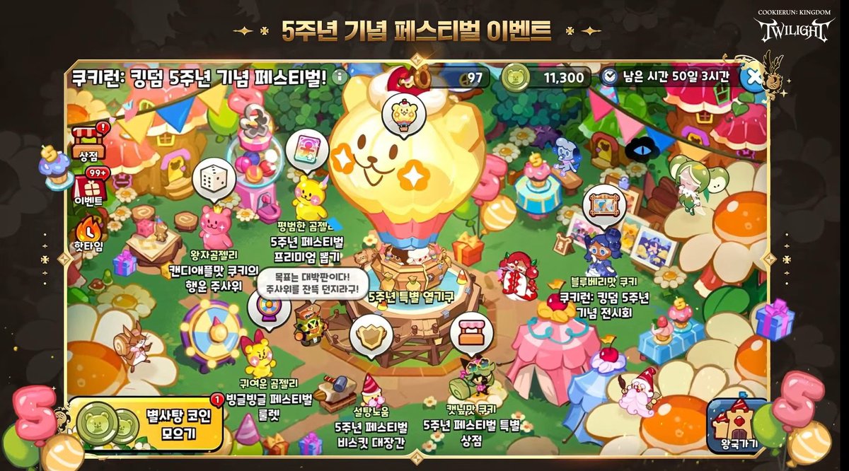 cookierunfess's tweet image. -castle, tree, fountain, sky
-statue thingy
-anniversary events
-mycookie costume