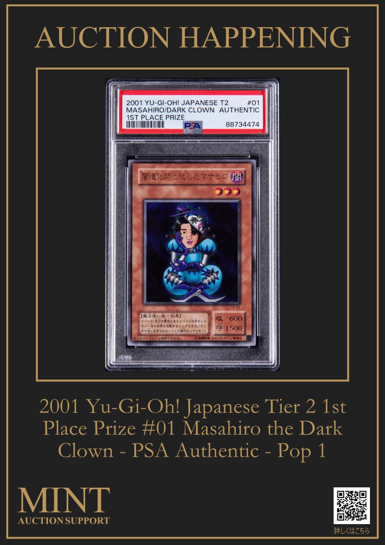 2001年開催「第2回全国大会」優勝者に授与された​ 《闇道化師と化した