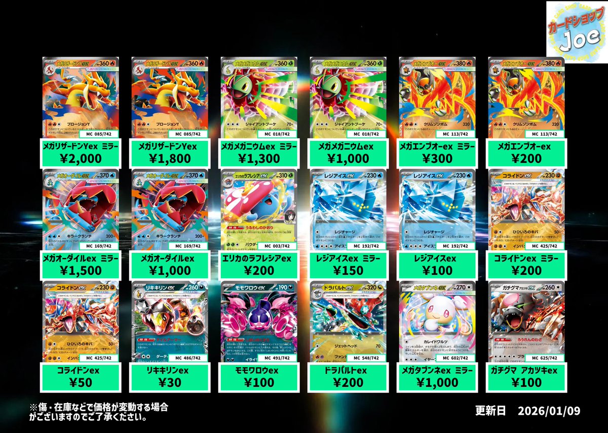 買取情報】 メガカイリューex【SAR】246/193 ￥10,000 ロケット団の