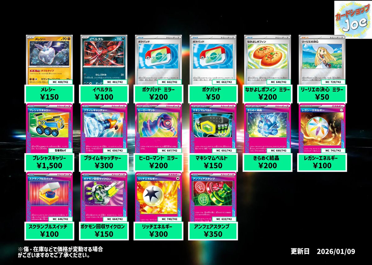 買取情報】 メガカイリューex【SAR】246/193 ￥10,000 ロケット団の