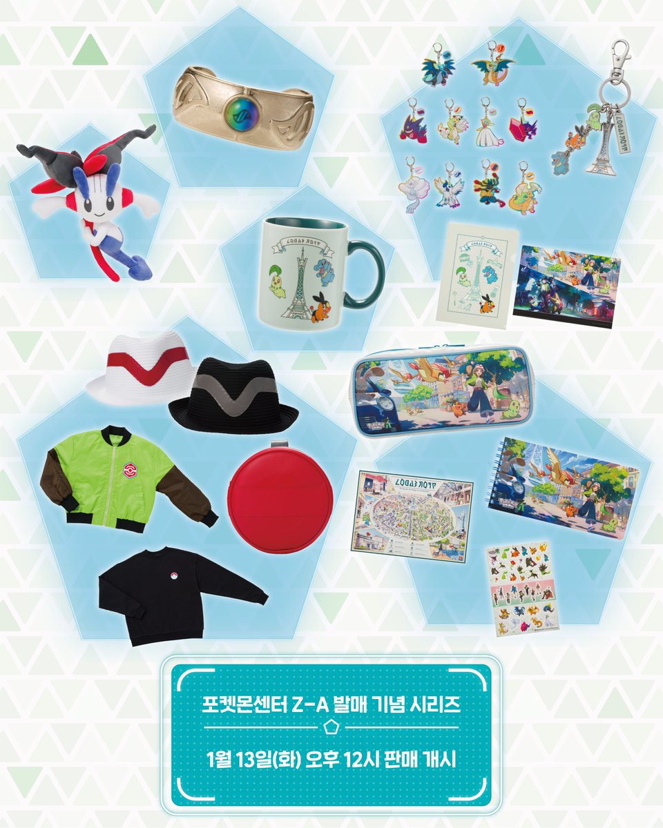 🎮
포켓몬 스토어 온라인, NEW ARRIVAL!

「Pokémon LEGENDS Z-A」발매 기념
포켓몬센터 Z-A 시리즈 COMING SOON!🩵

🏢Pokémon LEGENDS Z-A 주인공 의상과
메가링 스타일 팔찌를 얻을 기회를 놓치지 마세요!

1월 13일(화) 오후 12시 판매 개시✨

포켓몬 스토어 온라인
vo.la/pjsLv3Z