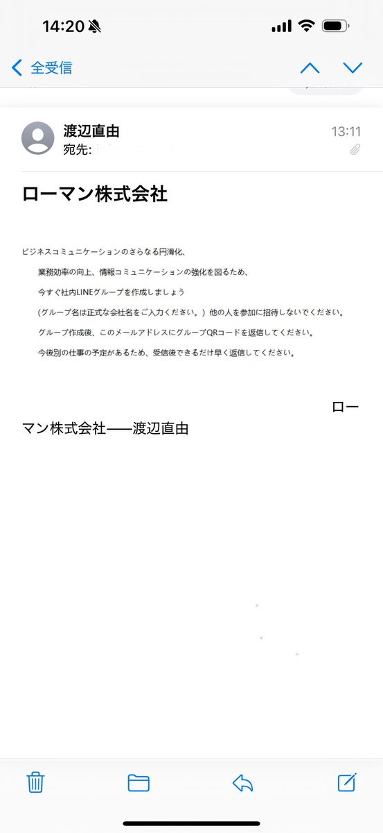 こちらはaburamanです 最近、自分の会社の社長の名前を装う詐欺メールが爆発的に増えている
