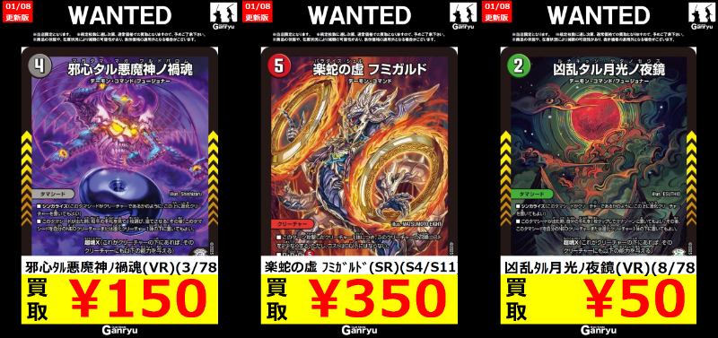 ⭐️デュエルマスターズ高額買取⭐️ 邪心ﾀﾙ悪魔神ﾉ禍魂(VR)(3/78