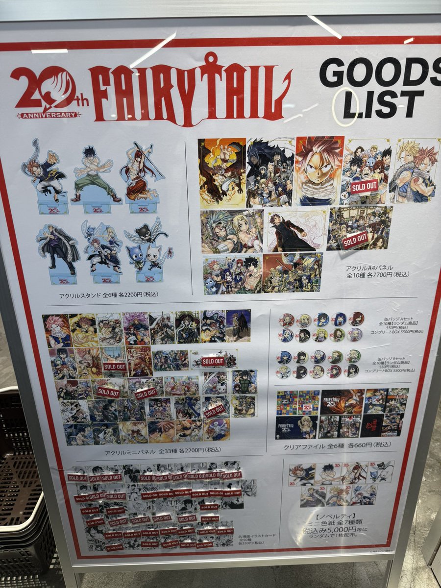 Lupucas_chyn's tweet photo. フェアリーテイル FAIRYTAIL FT
20周年 ポップアップ 
初日14:30時点で在庫状況こんな感じです…転売ヤーのおかげさまかかなり売り切れてます；；

これから向かわれる方ご参考までに… https://t.co/mtl6AdhITH