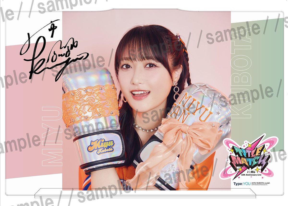 久保田未夢(i☆Ris) (@iRis_k_miyu) / Posts / X