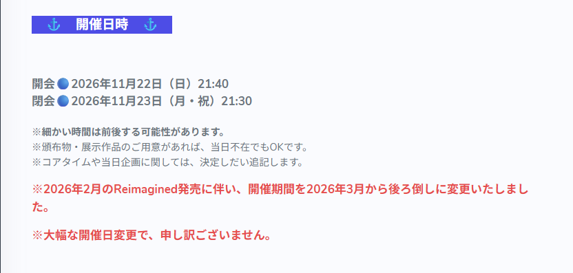 ⚠️重要なおしらせ⚠️ DQ7非公式webオンリー「『誰か』になったキミ