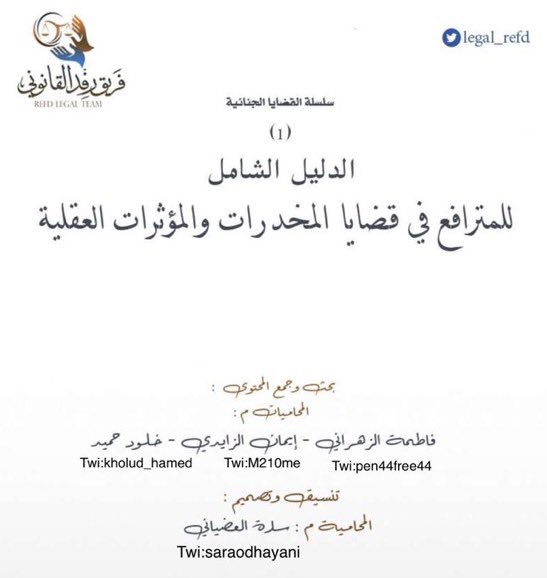 المحامية مَلك المنبهي⚖️ tweet media