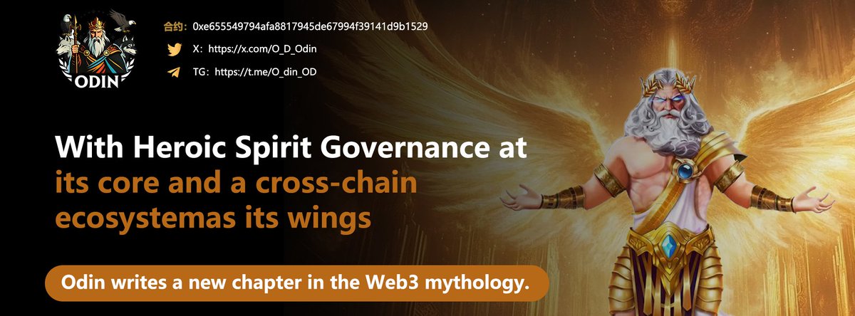 duola_eth's tweet image. 抽100刀，10人分🎁
要求关注 @O_D_Odin 
三连发钱包地址就可以了

拉的赞助，抽奖做宣传
到时候直接用Gork开奖
随时开奖