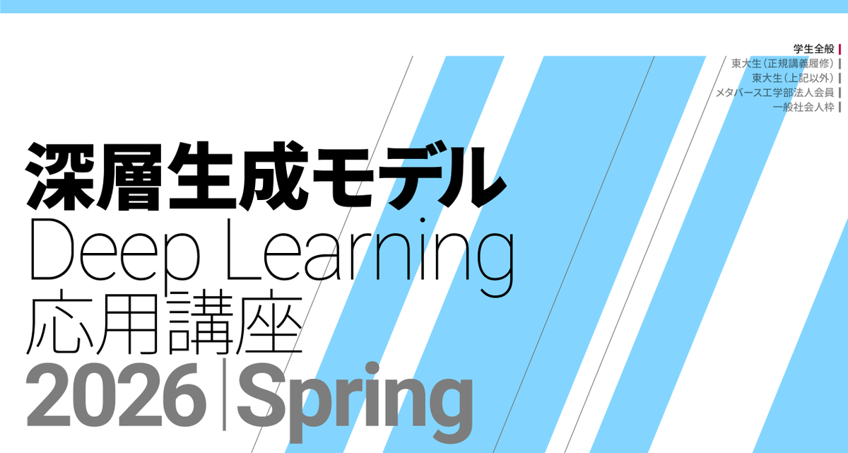 東京大学 松尾・岩澤研究室 tweet media