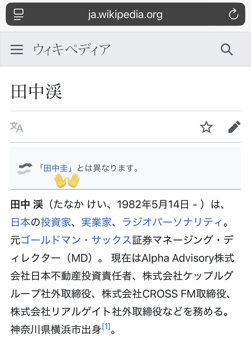 田中渓 (@KeiTanaka_Radio) / Posts / X