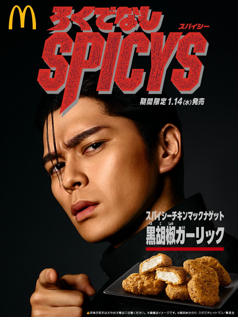 チキンな自分は、食っちまえ。