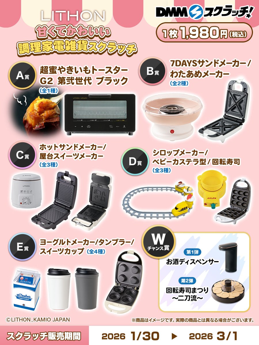 DMMスクラッチ 日常生活部 (@dmmscratch_life) / Posts / X