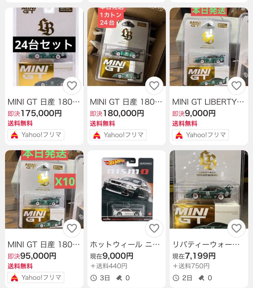 MINI GT リバティウォーク 180SX 2台セット BODY KIT NISSAN - LIBERTY