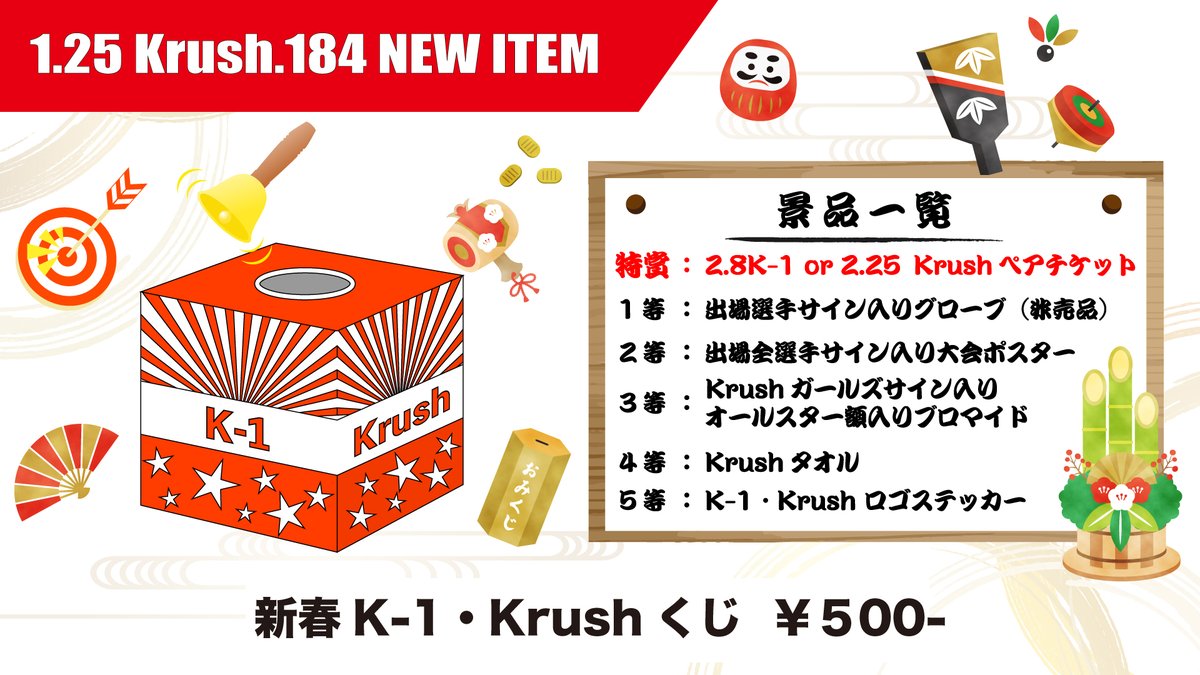 K-1 GOODS TEAM (@k1wgp_md) / Posts / X