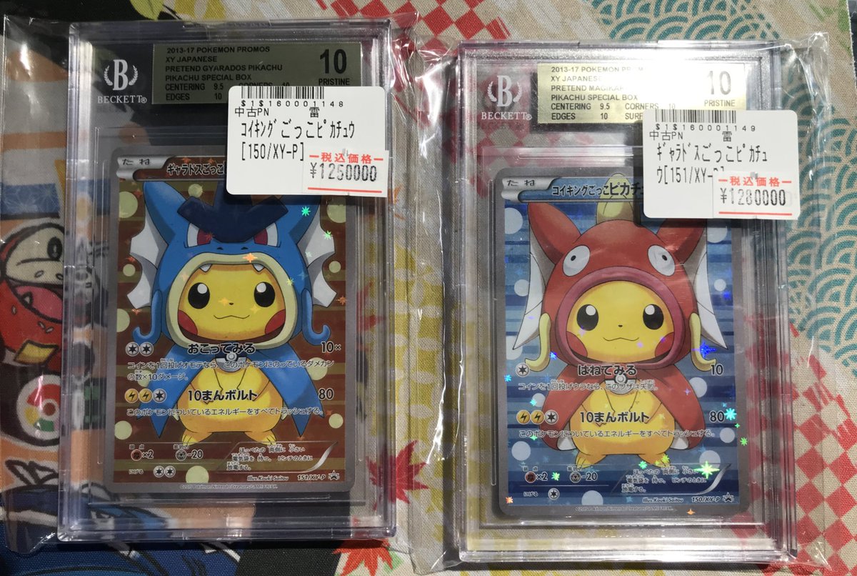 ✨ポケカ販売情報✨️ 🐟💘コイキングごっこピカチュウ