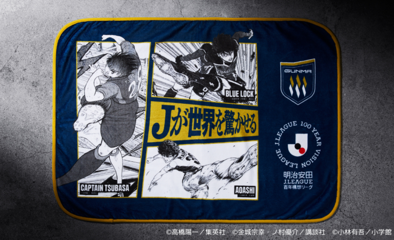 📣2/14(土) 八戸戦にてJリーグ「熱狂開幕ブランケット」配布実施の