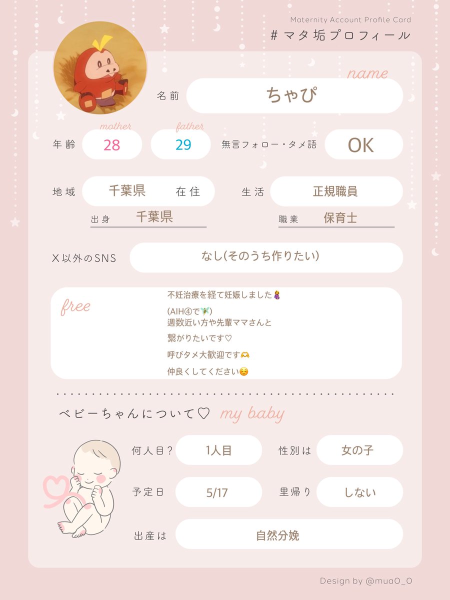 ちゃぴ☺︎初マタ34w🎀 tweet media