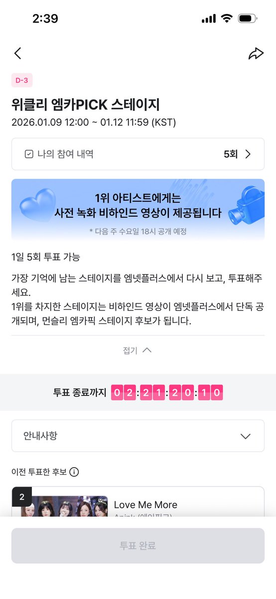 wwnn110419's tweet photo. 판다분들 투표좀 해주세요ㅠㅠ
엠넷 플러스에서 투표 가능하고 이기면 비하인드 영상 풀어준대요!

투표권 필요 없고 짧은 광고 5번만 보면 되니까 다들 한 번씩 들려서 해주세요,, https://t.co/93iWs4TJvJ