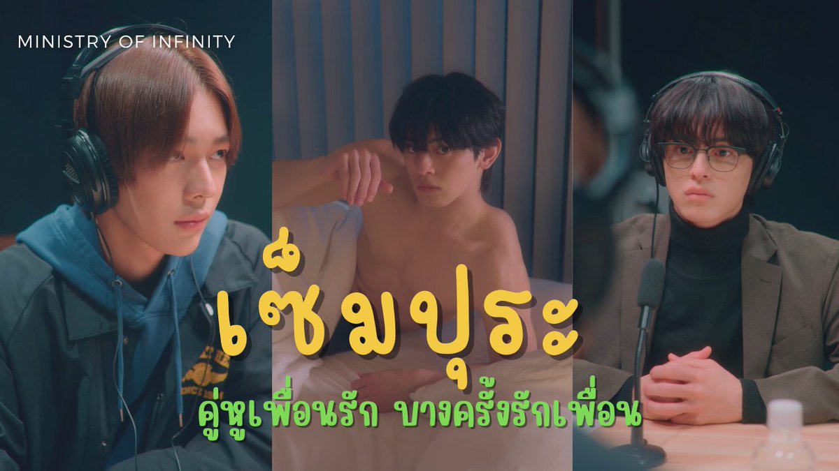 สวัสดีค่ะ อัพซับไทย #ละครเพื่อนรักรักเพื่อน ตอนที่ 1-20 ค่ะ เหลืออีกแค่ 10 ตอน (21-30) เท่านั้น สู้ตายจ้า ทาเคอิงานดีเกิน จะบ้า

ทางสว่าง : facebook.com/infinitav2/pos…