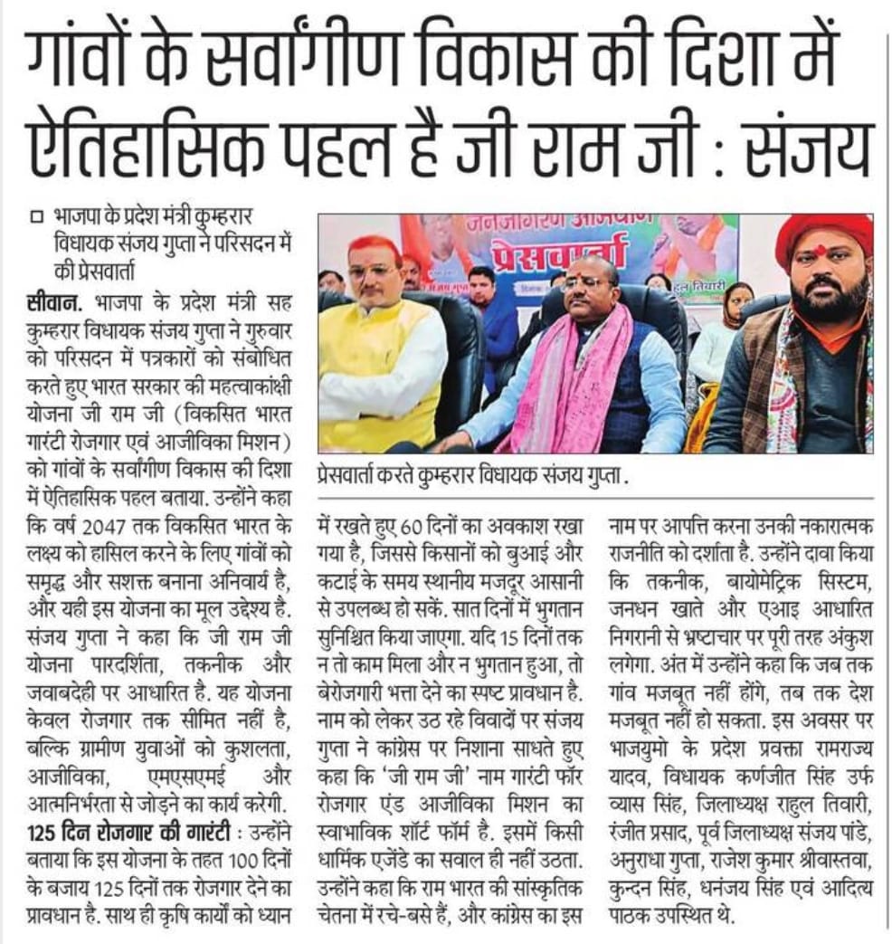 BjpSanjayGupta's tweet photo. सिवान में कल का कार्यक्रम प्रिंट मीडिया के नजरों से...

#kumhrarvidhansabha #sushimodijayantisamaroh #SushilModi #kumhrarvidhansabh #Bihar #BJP4IND #BJPGovernment https://t.co/o4XSaT2EhS