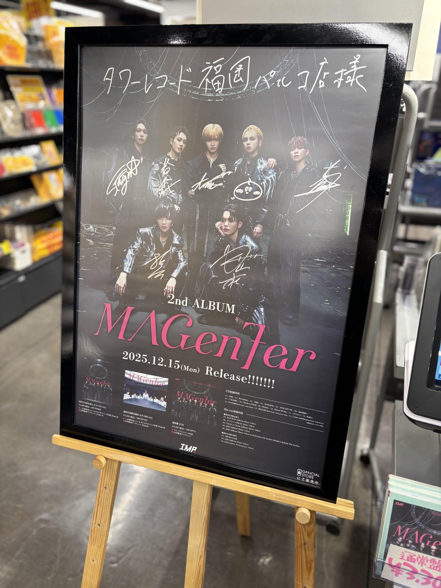 IMP.】 2nd ALBUM『#MAGenter』 タワレコ限定販売中!!🩷 ⚠️1月12日