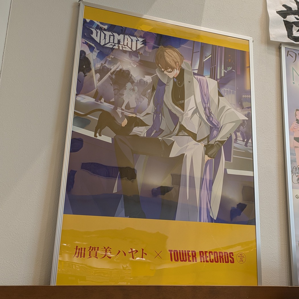 タワーレコード新宿店 加賀美ハヤト×TOWER RECORDS コラボポスター