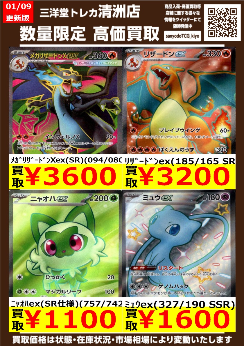 【激安！お買い得！45枚】SR SSR まとめ売り ポケモンカード 2026年最新】ポケモンカード リザードン SSRが揃う商品一覧 - Yahoo
