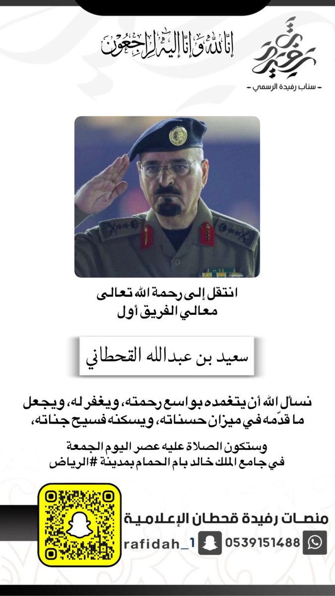 شعراء ومنشدين رفيدة tweet media