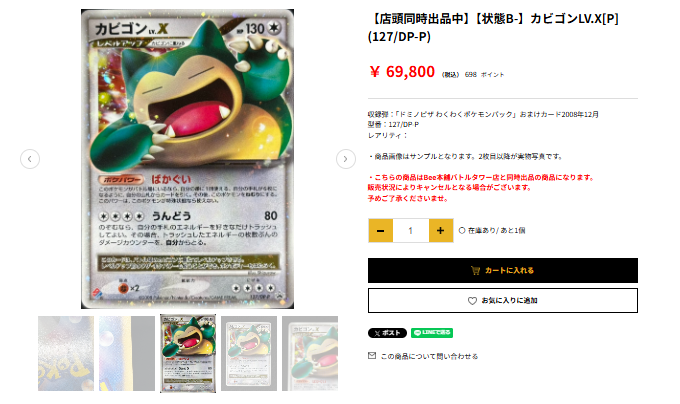 トレカ ハピカ パラゴン