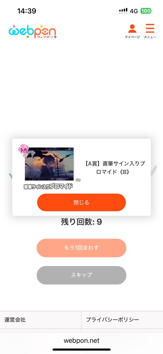 絵柄好みで回してみた〜🌙* :ﾟ ウェブポンきっかけで知ったけども 缶