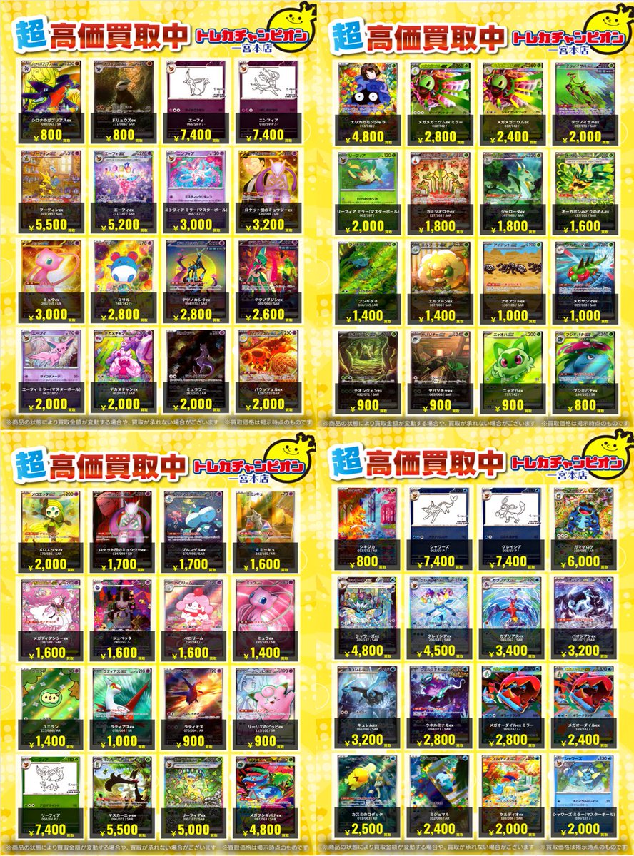 大特価！アルフのトレカ(^o^) 大特価！アルフのトレカ