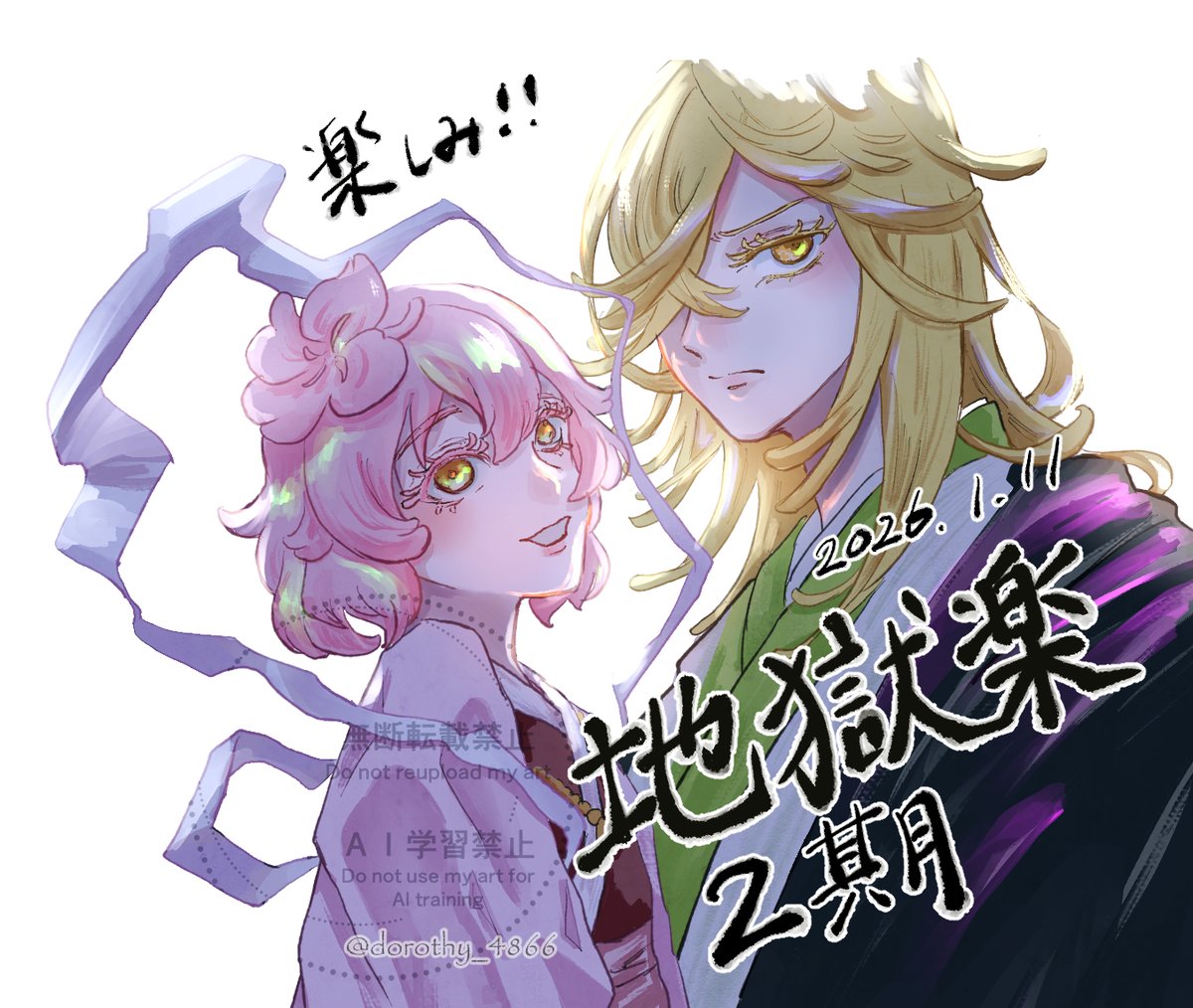 房中宮戦が特に楽しみです！ ジュファとタオファに会いたいです