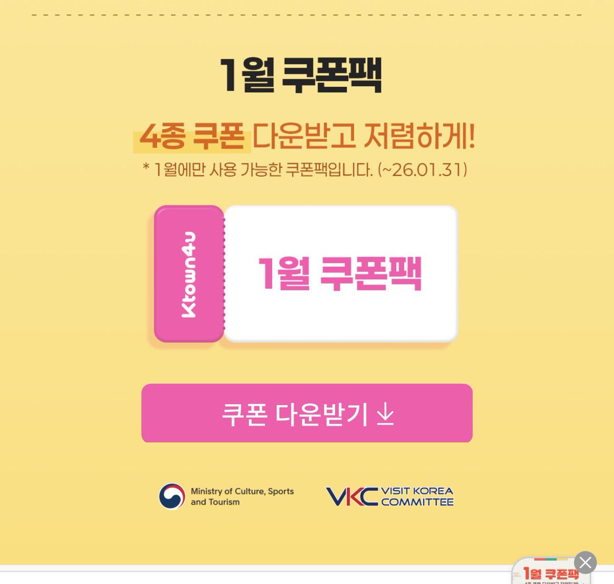 일단 특전받으려고 구매완료!!! ㅎㅎㅎ
참, 케타포 ‘코리아그랜드세일’ 들어가면 1월 쿠폰팩있으니 꼭 다운받아서 할인받으세욤!!!!!