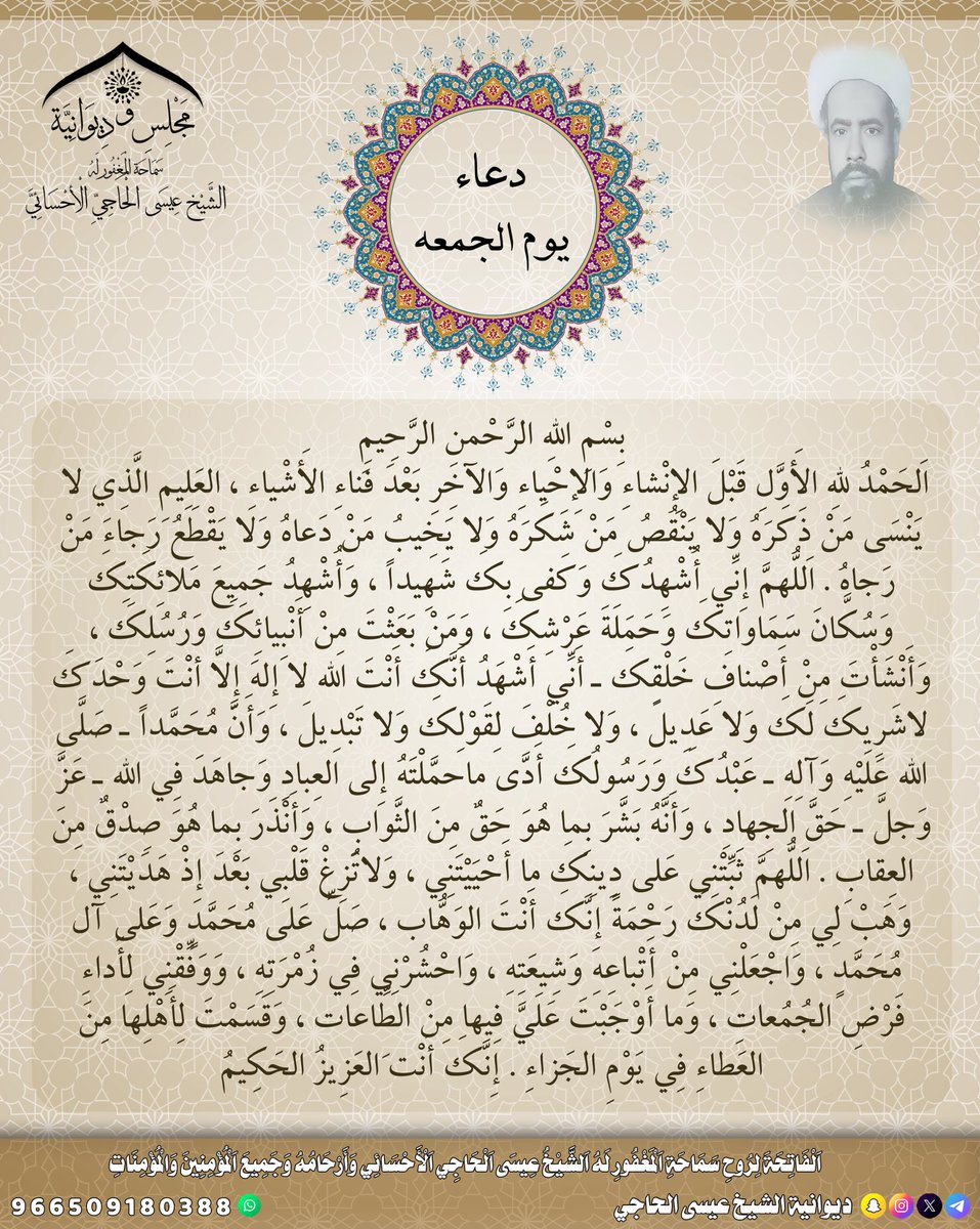 الشيخ ميرزا محمدرضا الحاجي (@mohammedredha11) on Twitter photo 