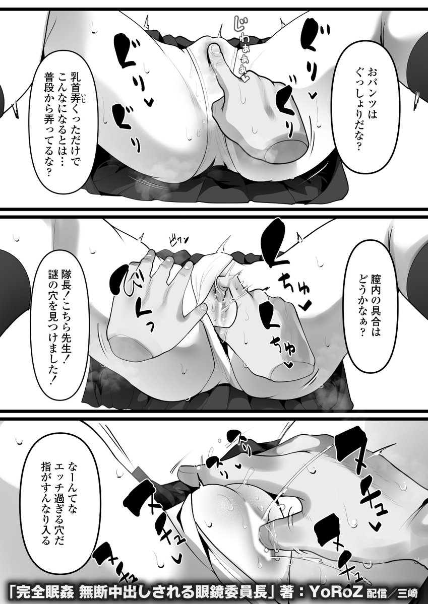 完全に睡眠に落ちているJKに歪んだ性欲ぶつけまくる完全睡眠姦!!(2/6) 