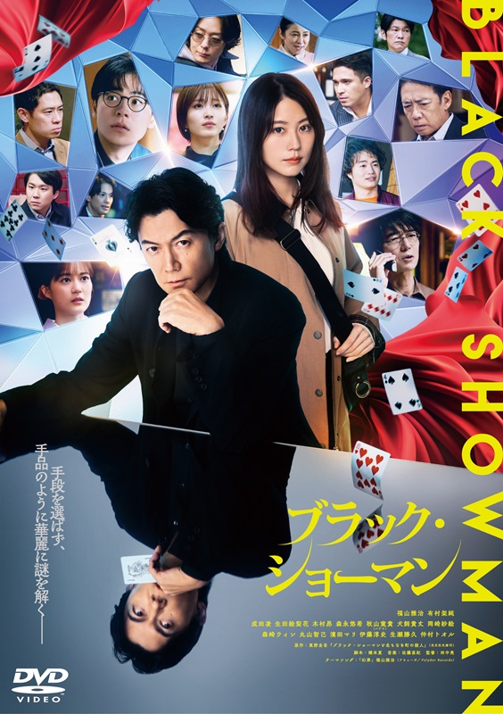 映画『ブラック・ショーマン』 Blu-ray&DVD予約開始🎉 ＼ 【#セブン