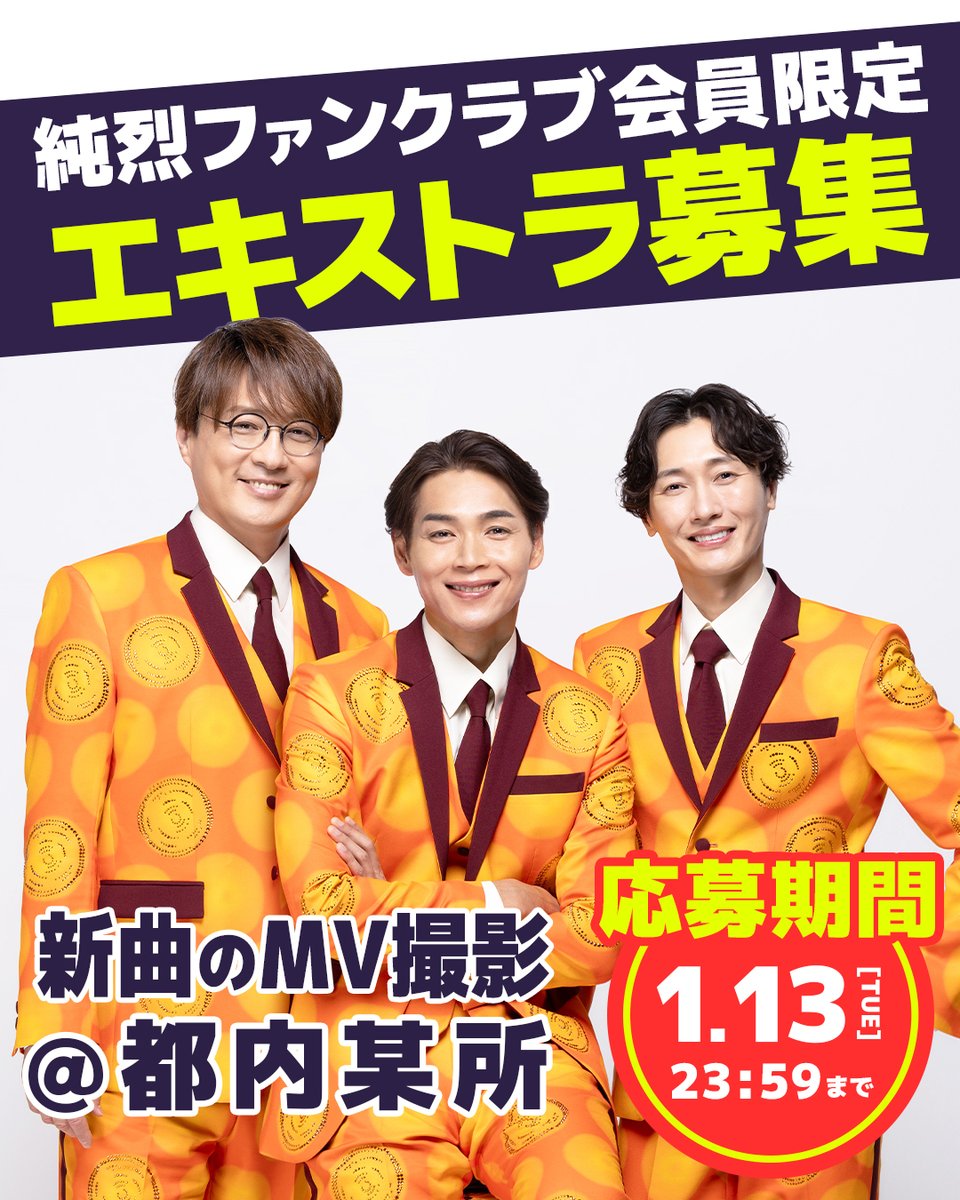 後上翔太 (@junretsu_gogami) / Posts / X